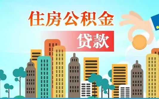 中卫2025年军人公积金贷款利率（2025年军人公积金贷款利率是多少）